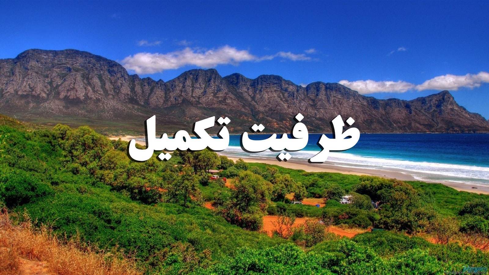 South-Africa-tour9-1600x900-z